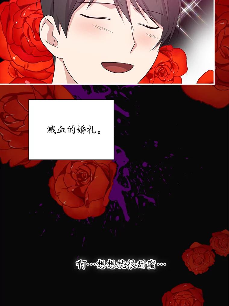 《狗血剧之王》53.同时拍摄 第91页