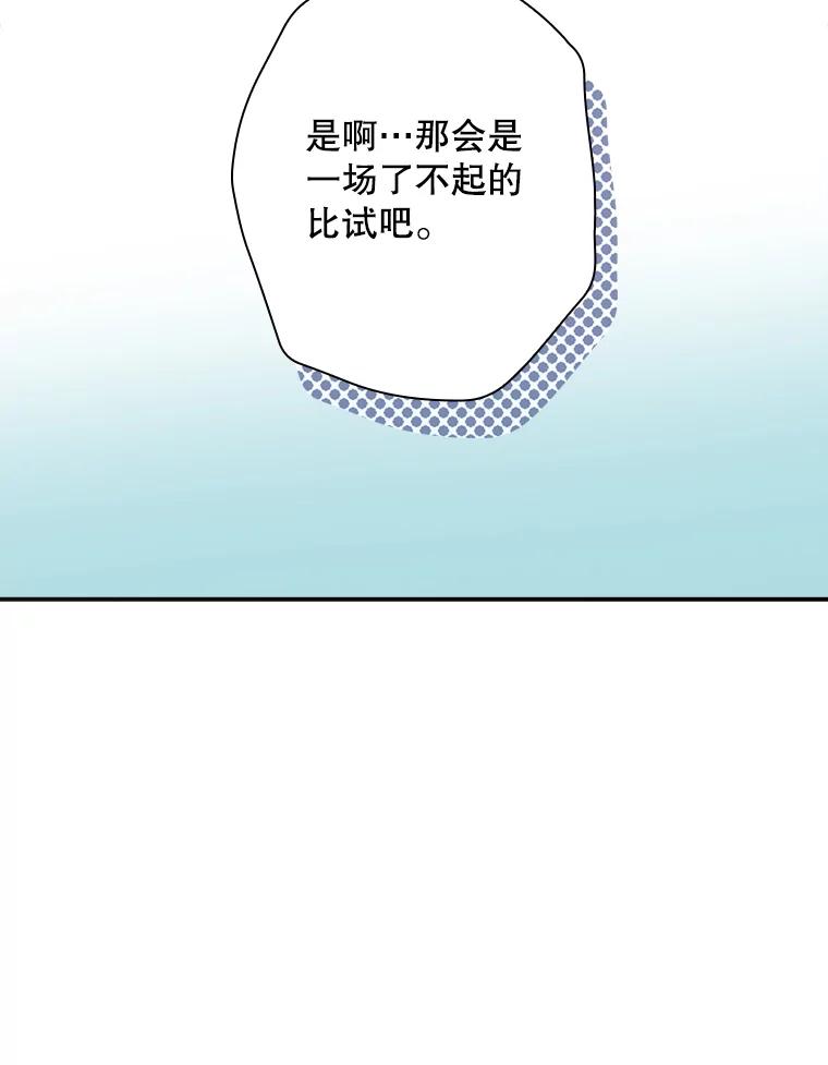 《狗血剧之王》53.同时拍摄 第107页