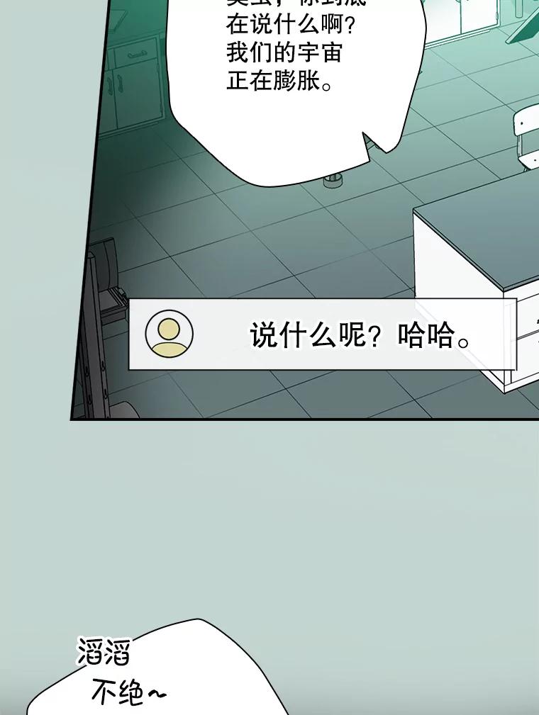 《狗血剧之王》53.同时拍摄 第6页