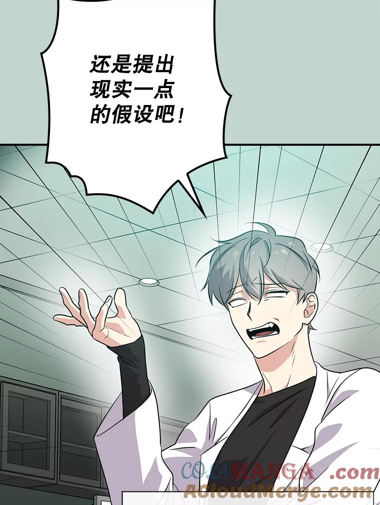 《狗血剧之王》53.同时拍摄 第9页