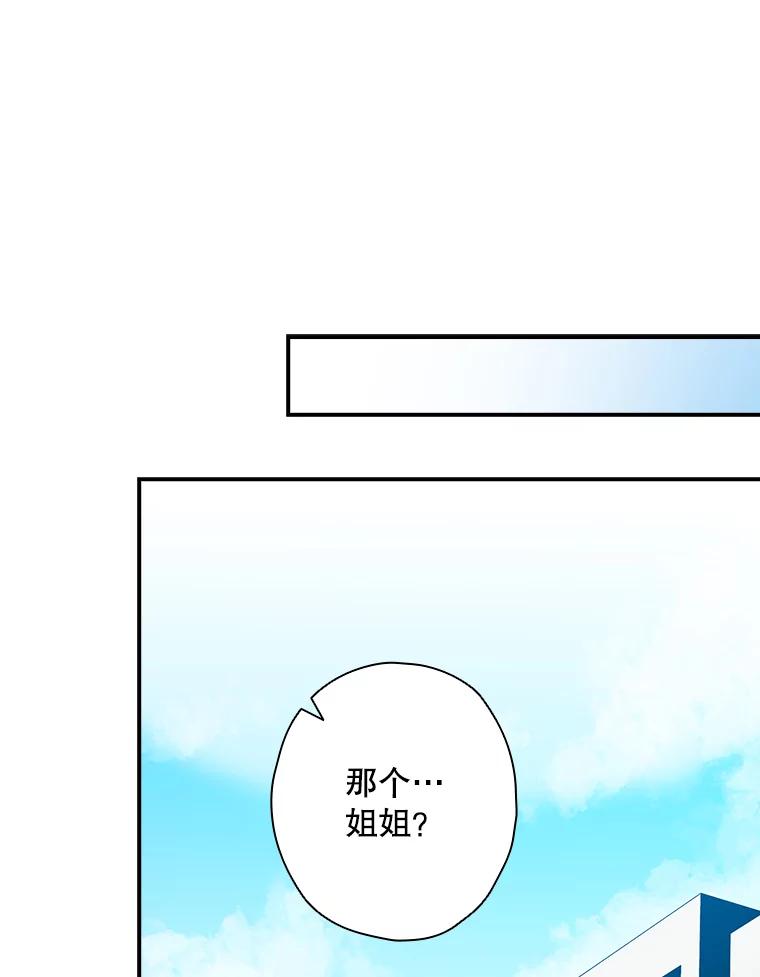 《狗血剧之王》53.同时拍摄 第108页