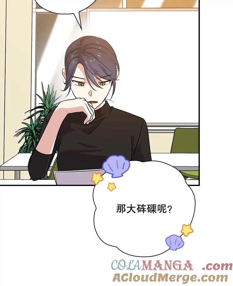 《狗血剧之王》53.同时拍摄 第29页