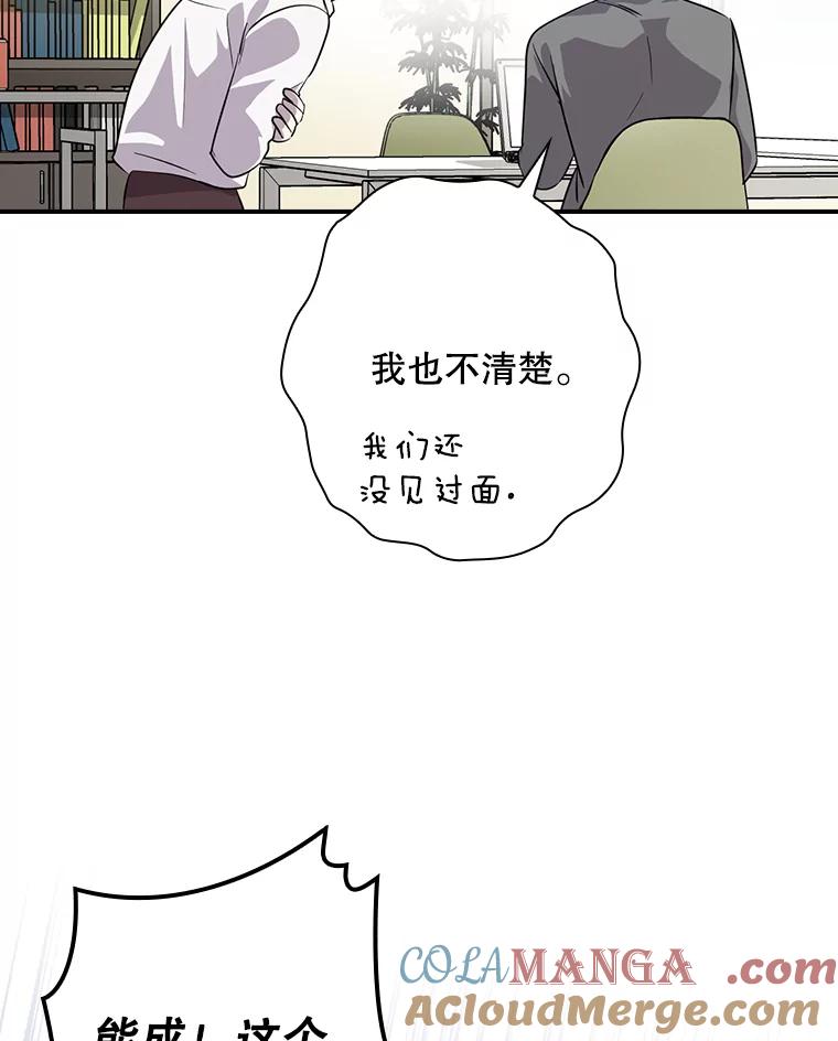 《狗血剧之王》53.同时拍摄 第97页