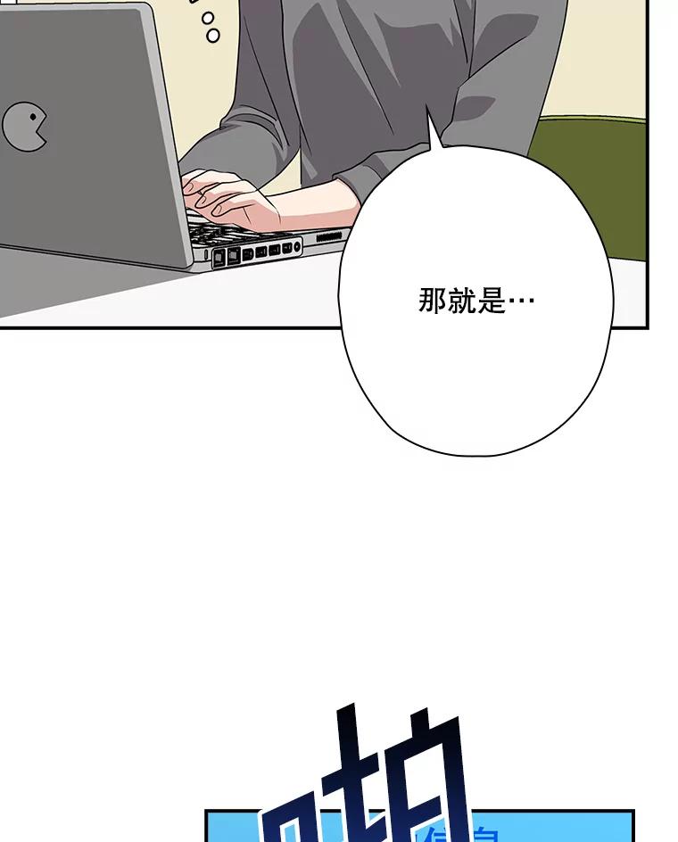 《狗血剧之王》53.同时拍摄 第94页
