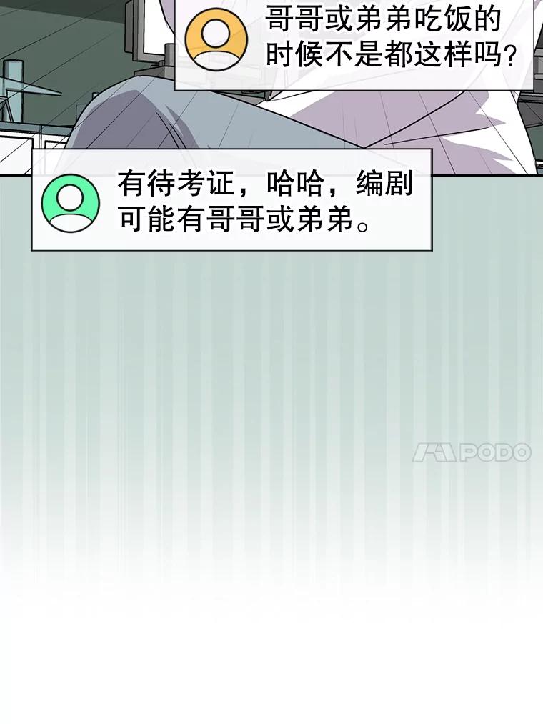 《狗血剧之王》53.同时拍摄 第10页
