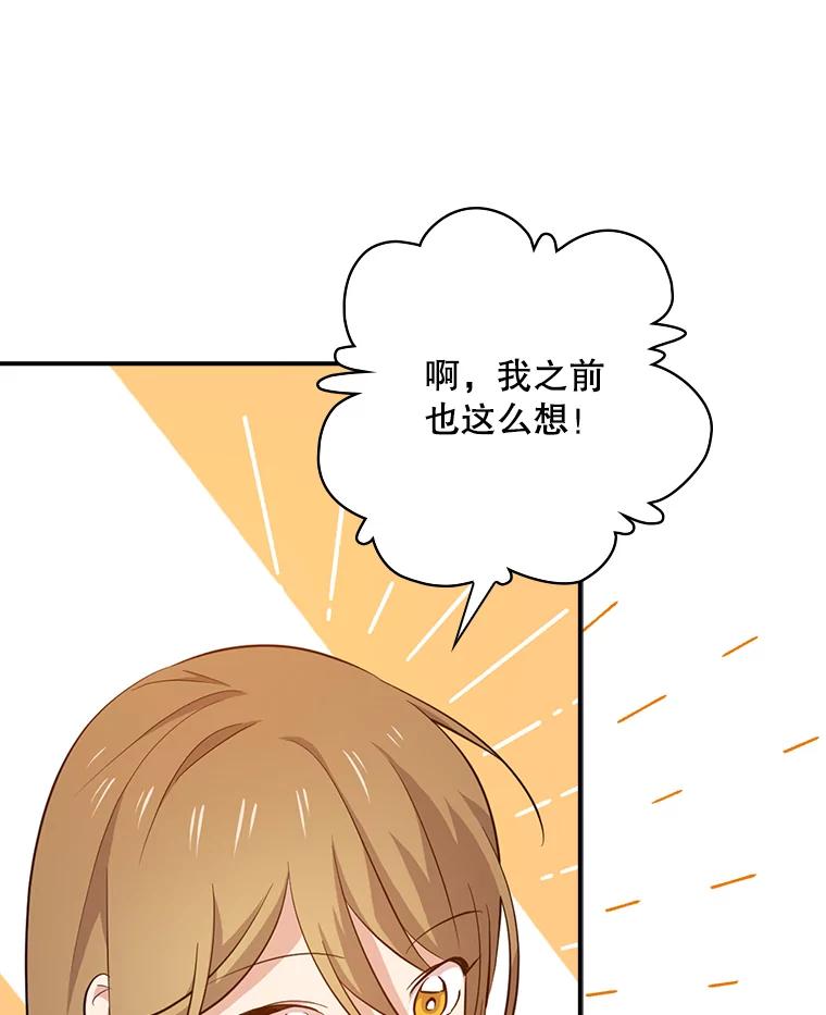 《狗血剧之王》53.同时拍摄 第23页