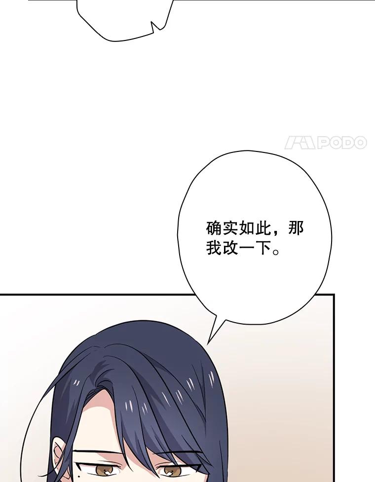 《狗血剧之王》53.同时拍摄 第112页