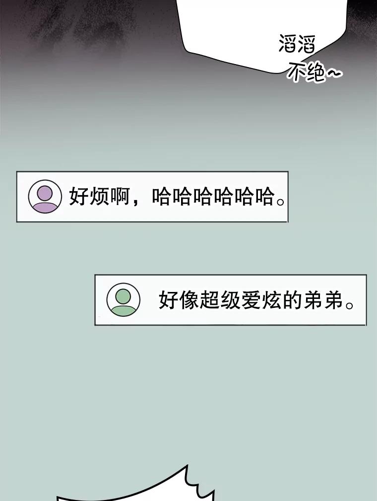 《狗血剧之王》53.同时拍摄 第8页