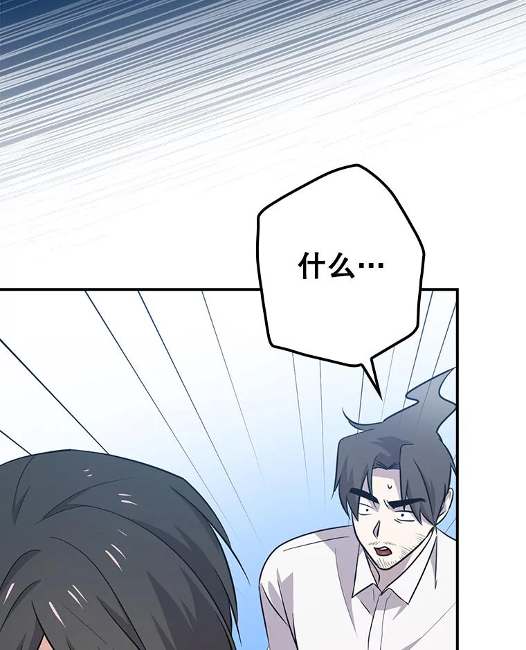 《狗血剧之王》53.同时拍摄 第78页