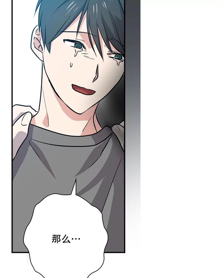 《狗血剧之王》53.同时拍摄 第66页