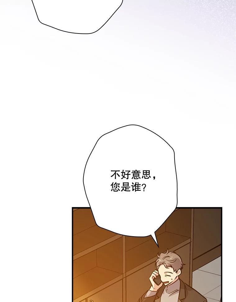 《狗血剧之王》54.狗血剧怪才 第78页
