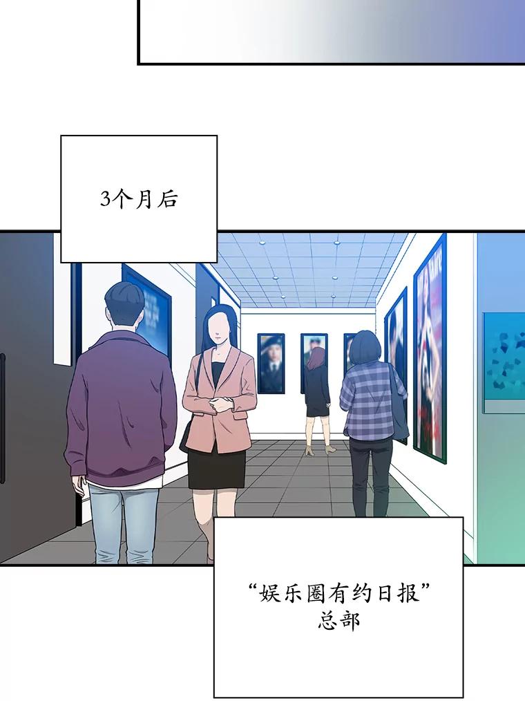 《狗血剧之王》54.狗血剧怪才 第98页
