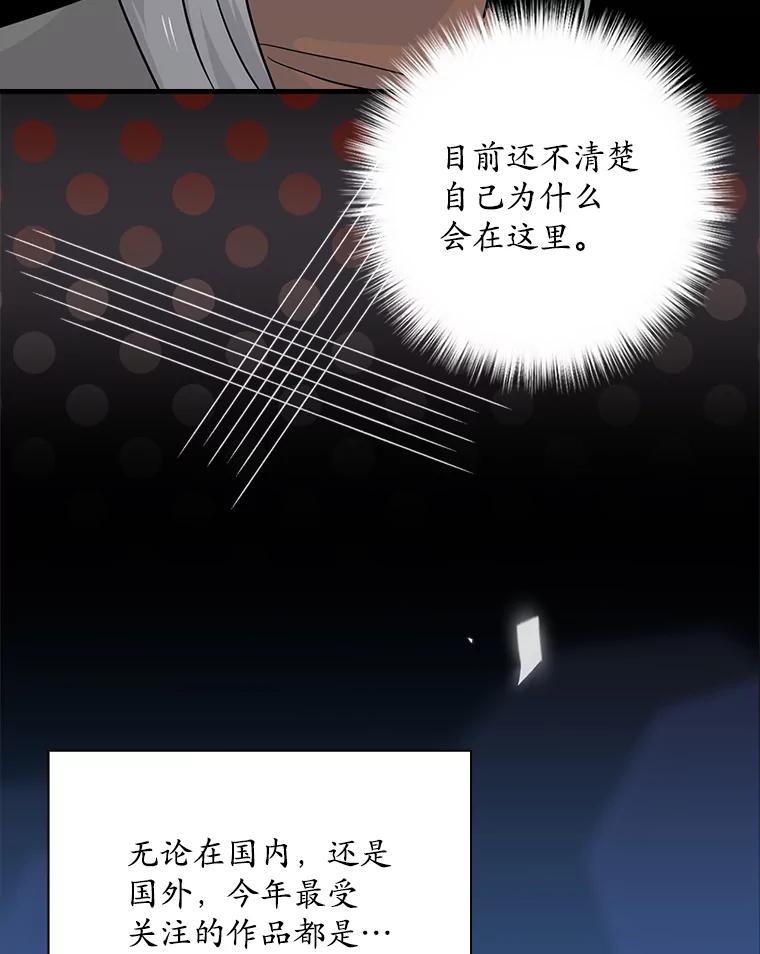 《狗血剧之王》54.狗血剧怪才 第32页