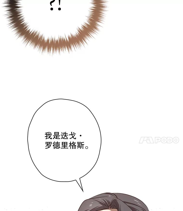 《狗血剧之王》54.狗血剧怪才 第22页