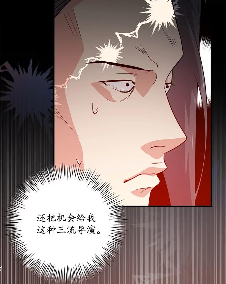 《狗血剧之王》54.狗血剧怪才 第35页
