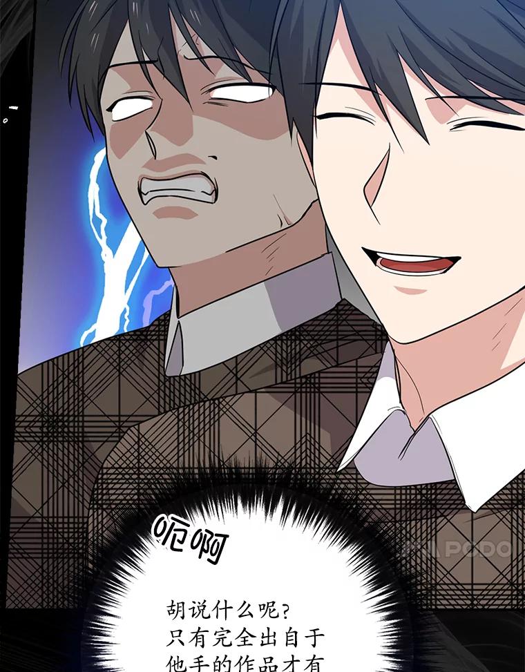 《狗血剧之王》54.狗血剧怪才 第52页