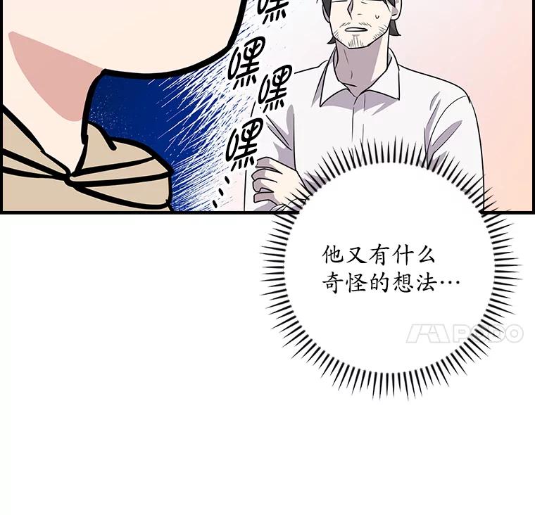 《狗血剧之王》54.狗血剧怪才 第14页