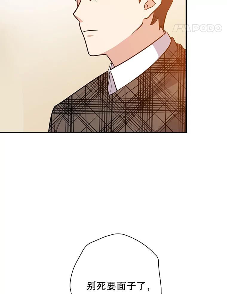 《狗血剧之王》54.狗血剧怪才 第66页