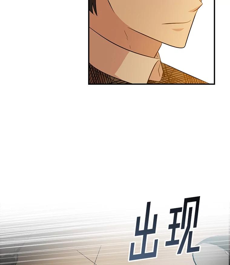 《狗血剧之王》54.狗血剧怪才 第20页