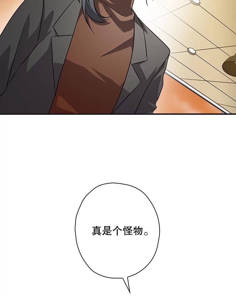 《狗血剧之王》54.狗血剧怪才 第28页