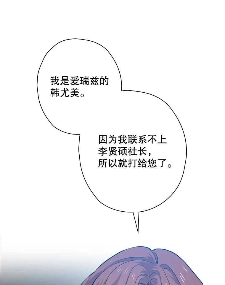 《狗血剧之王》54.狗血剧怪才 第80页