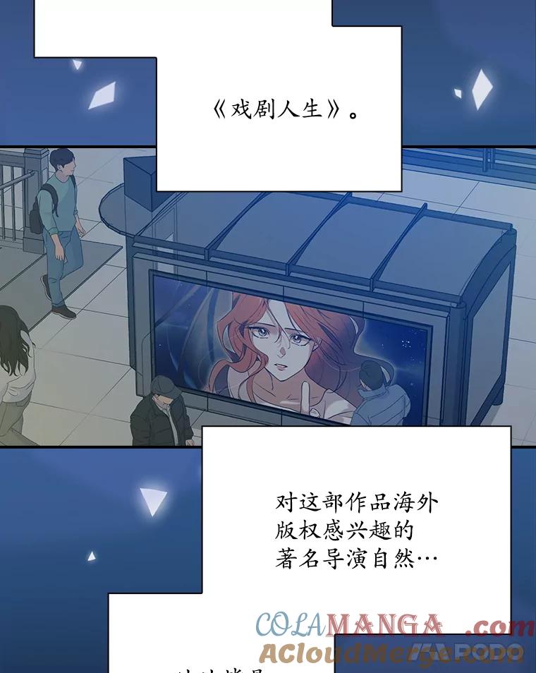 《狗血剧之王》54.狗血剧怪才 第33页