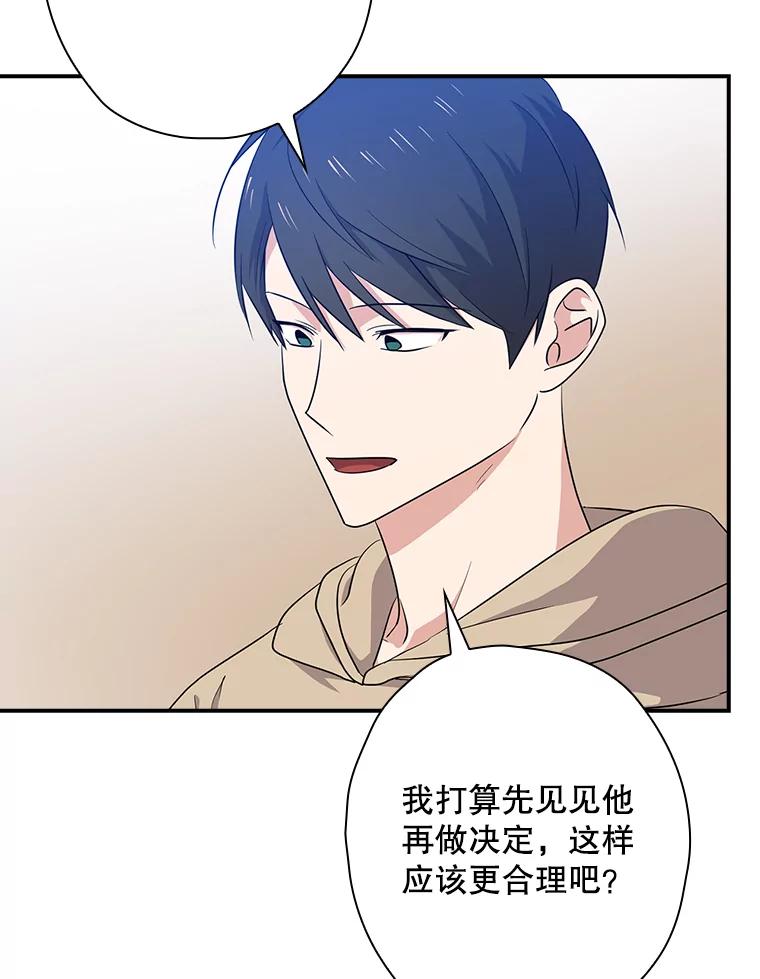 《狗血剧之王》54.狗血剧怪才 第6页