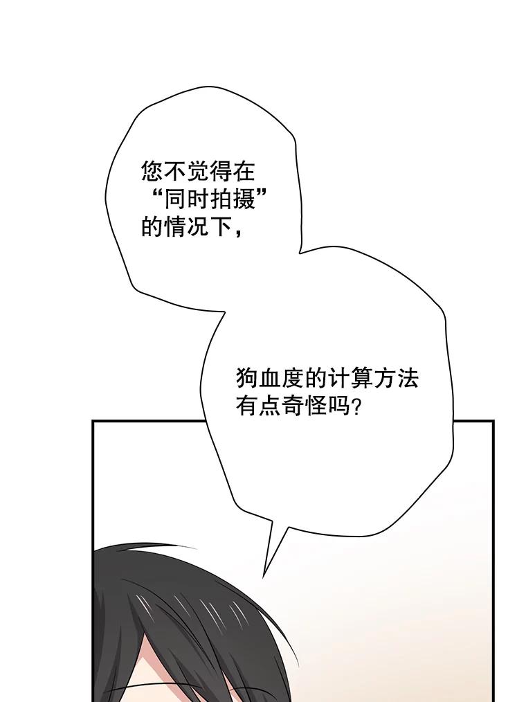 《狗血剧之王》54.狗血剧怪才 第91页