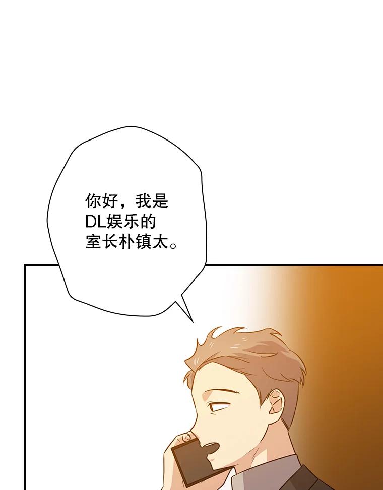 《狗血剧之王》54.狗血剧怪才 第75页