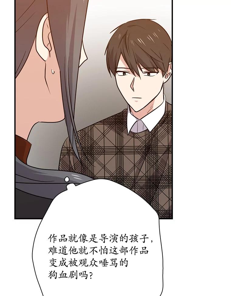 《狗血剧之王》54.狗血剧怪才 第55页