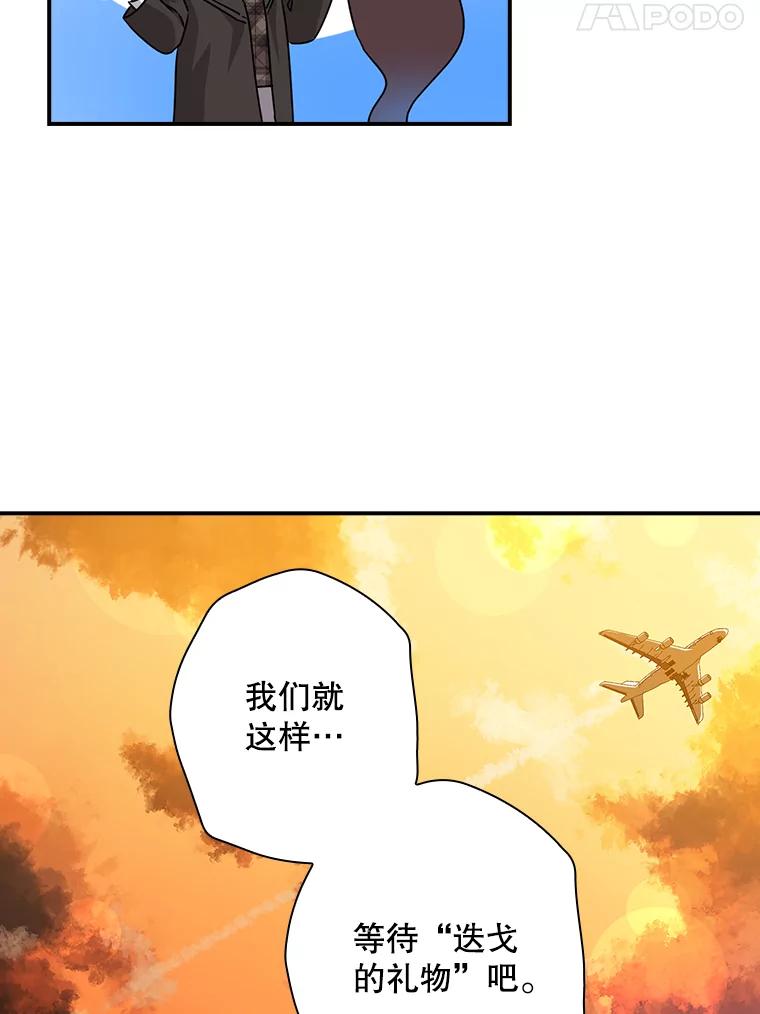 《狗血剧之王》54.狗血剧怪才 第96页