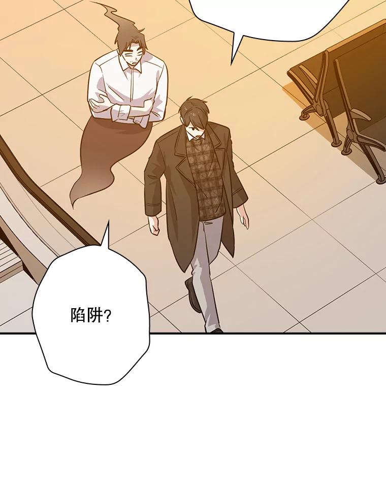 《狗血剧之王》54.狗血剧怪才 第90页