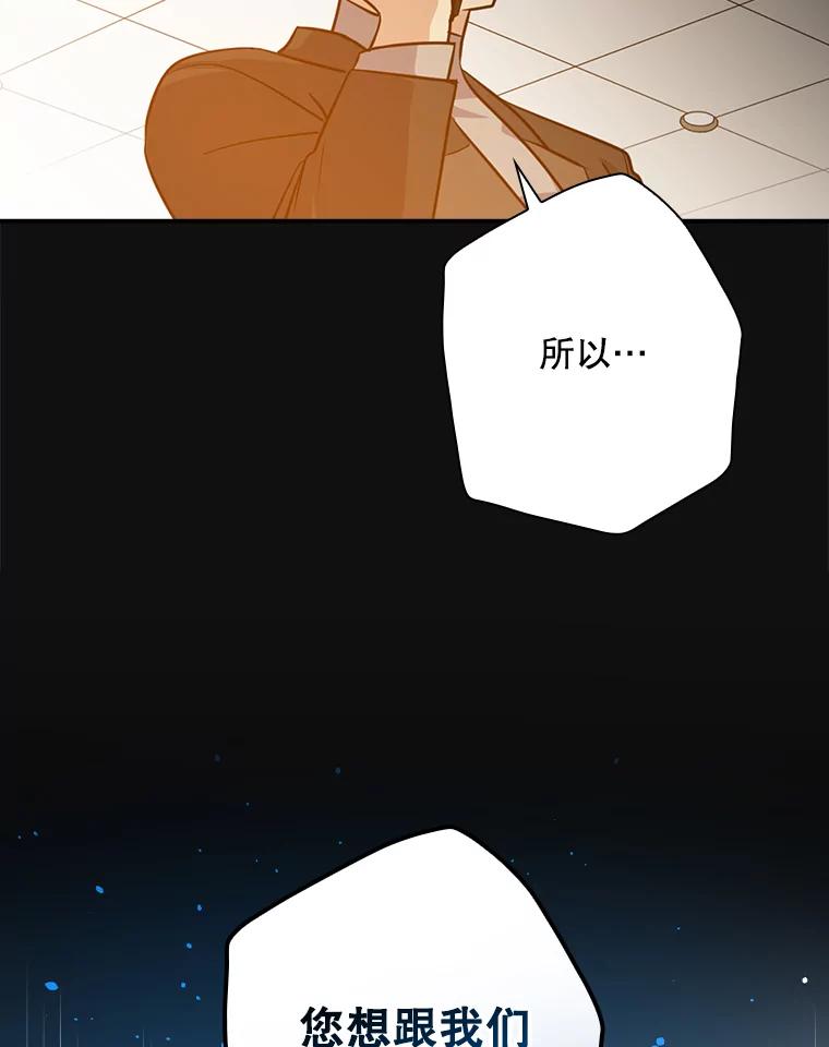 《狗血剧之王》54.狗血剧怪才 第83页