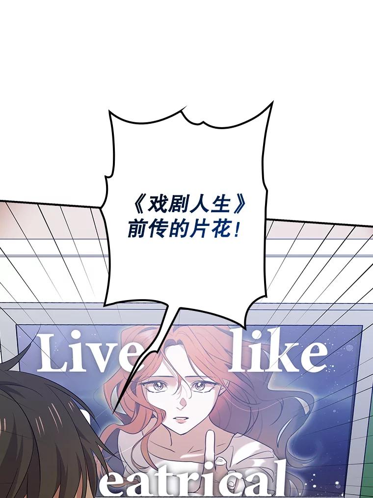 《狗血剧之王》54.狗血剧怪才 第100页
