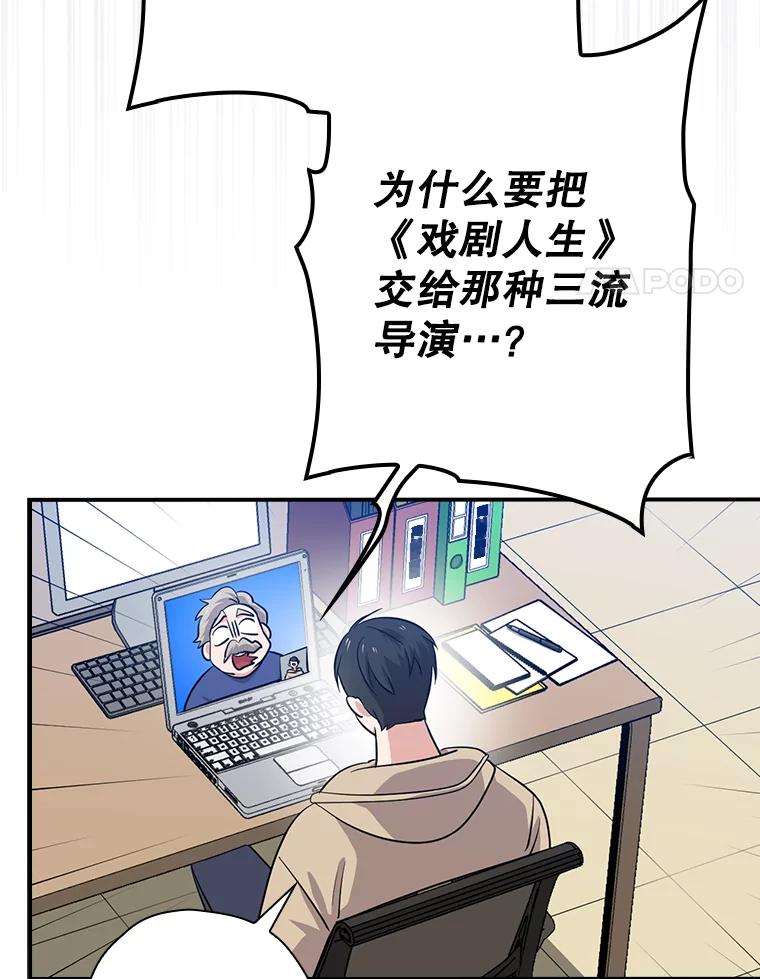《狗血剧之王》54.狗血剧怪才 第4页