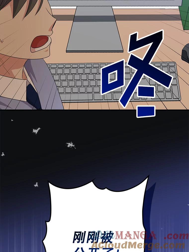 《狗血剧之王》54.狗血剧怪才 第101页
