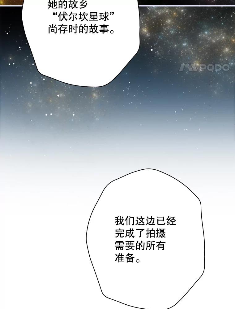 《狗血剧之王》54.狗血剧怪才 第46页