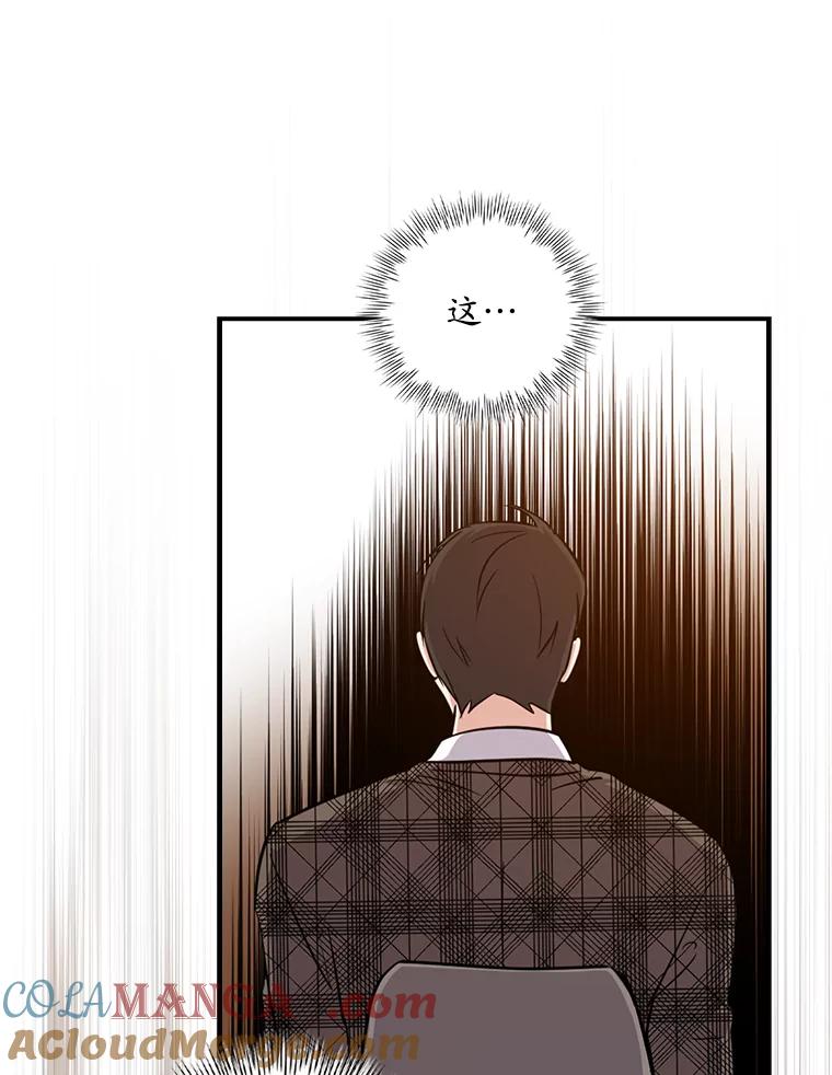《狗血剧之王》54.狗血剧怪才 第61页