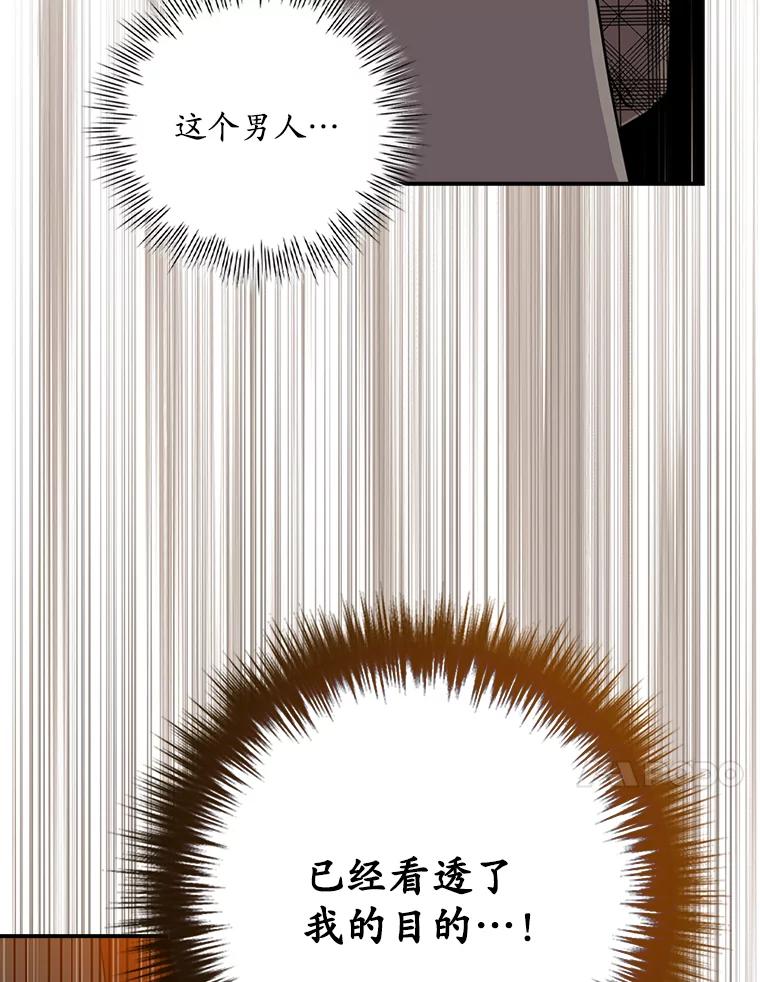 《狗血剧之王》54.狗血剧怪才 第62页