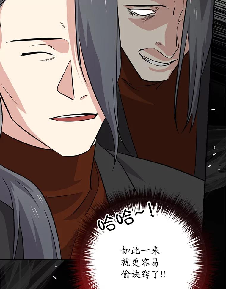 《狗血剧之王》54.狗血剧怪才 第50页