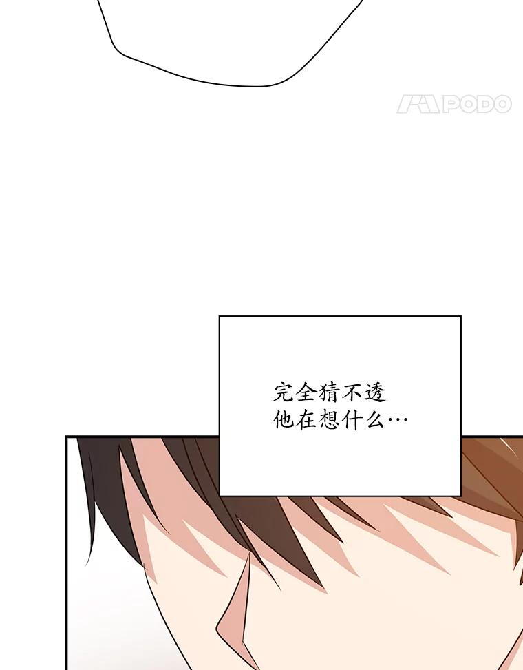 《狗血剧之王》54.狗血剧怪才 第56页