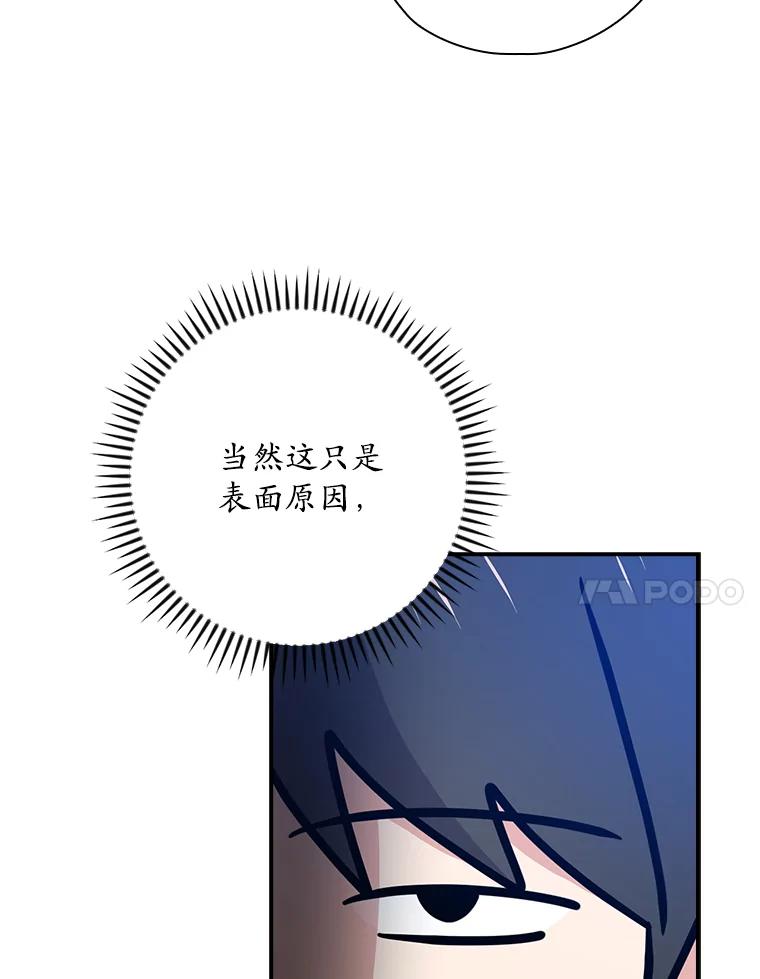 《狗血剧之王》54.狗血剧怪才 第7页