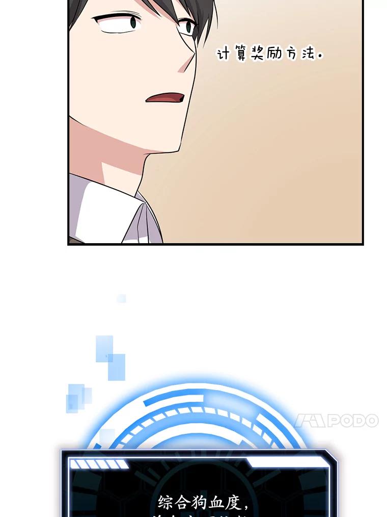 《狗血剧之王》54.狗血剧怪才 第92页