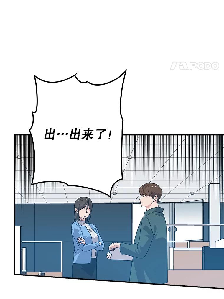 《狗血剧之王》54.狗血剧怪才 第99页