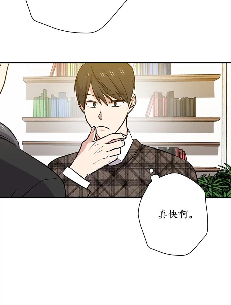 《狗血剧之王》54.狗血剧怪才 第48页