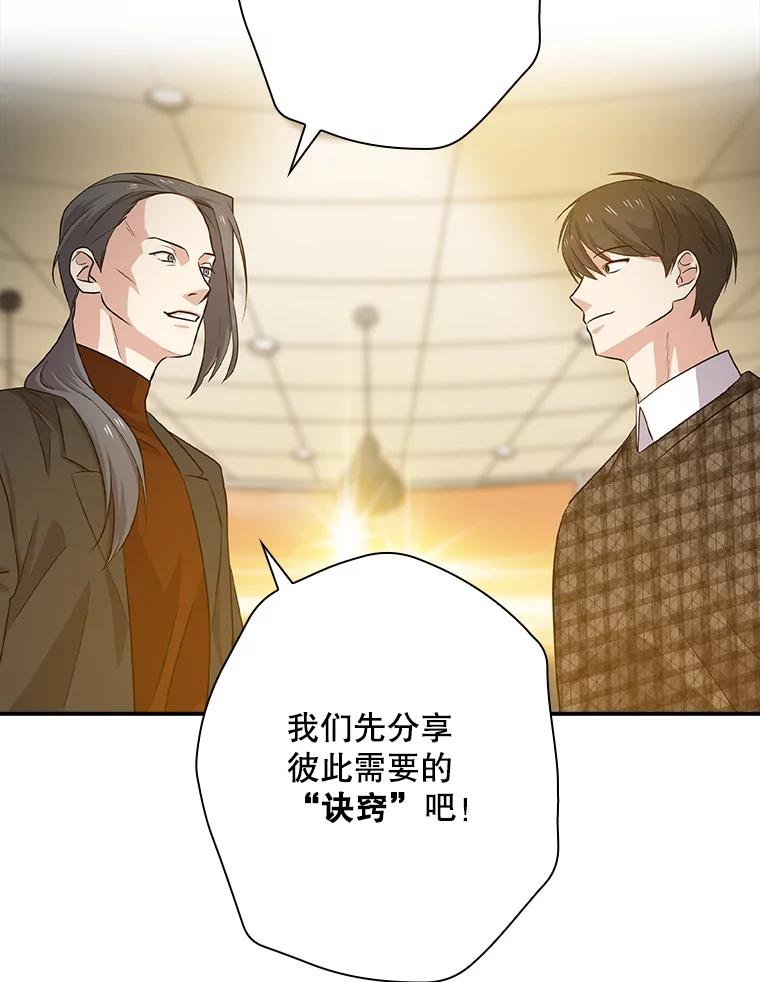 《狗血剧之王》54.狗血剧怪才 第67页