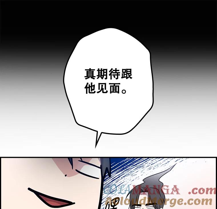 《狗血剧之王》54.狗血剧怪才 第13页