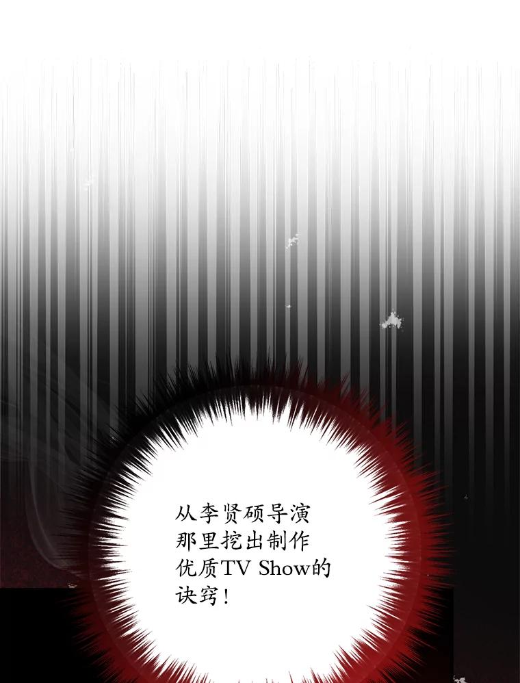 《狗血剧之王》54.狗血剧怪才 第38页