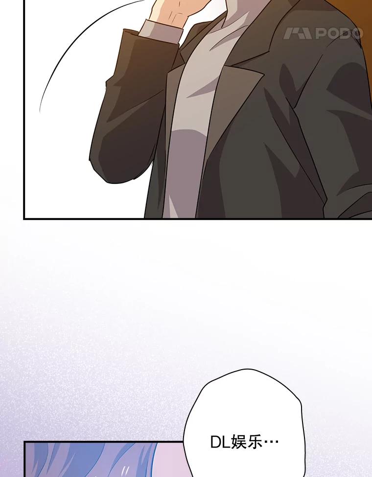 《狗血剧之王》54.狗血剧怪才 第76页