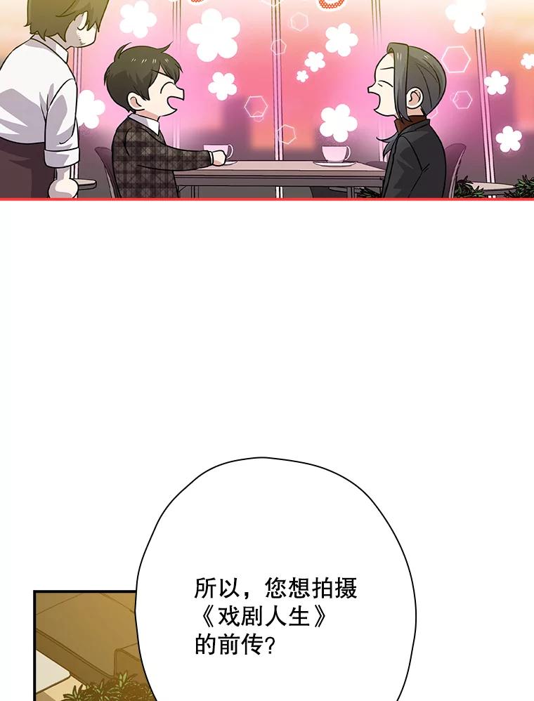 《狗血剧之王》54.狗血剧怪才 第43页